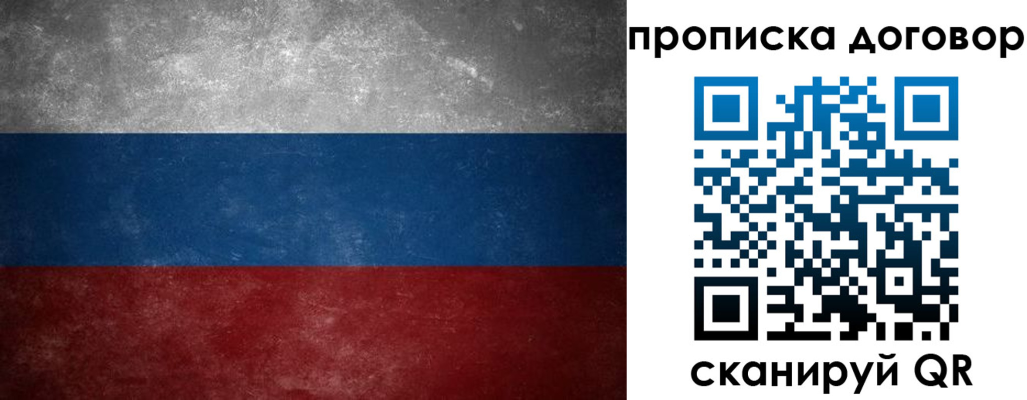прописка 2025 в Сосновоборске